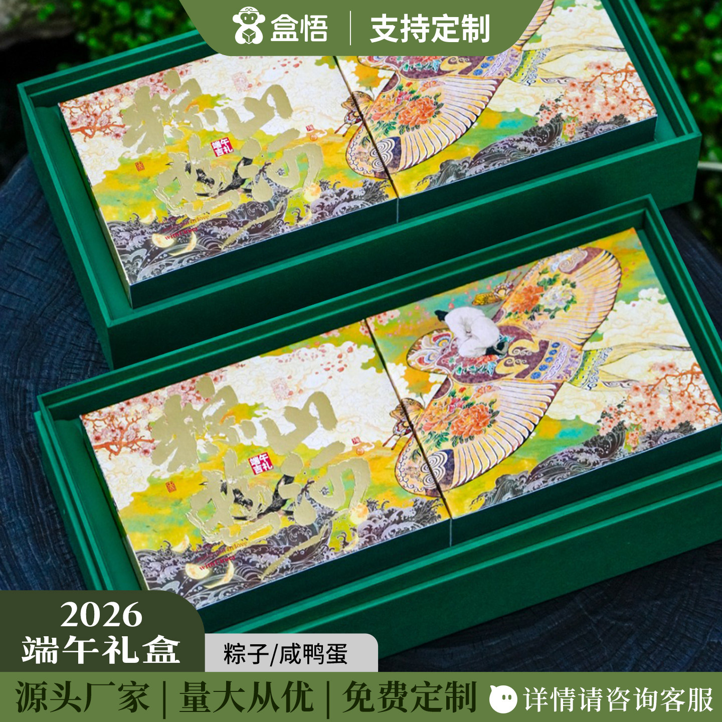 2026端午节礼盒竹筒四角粽子包装盒6/12粒装咸鸭蛋手提礼品空盒