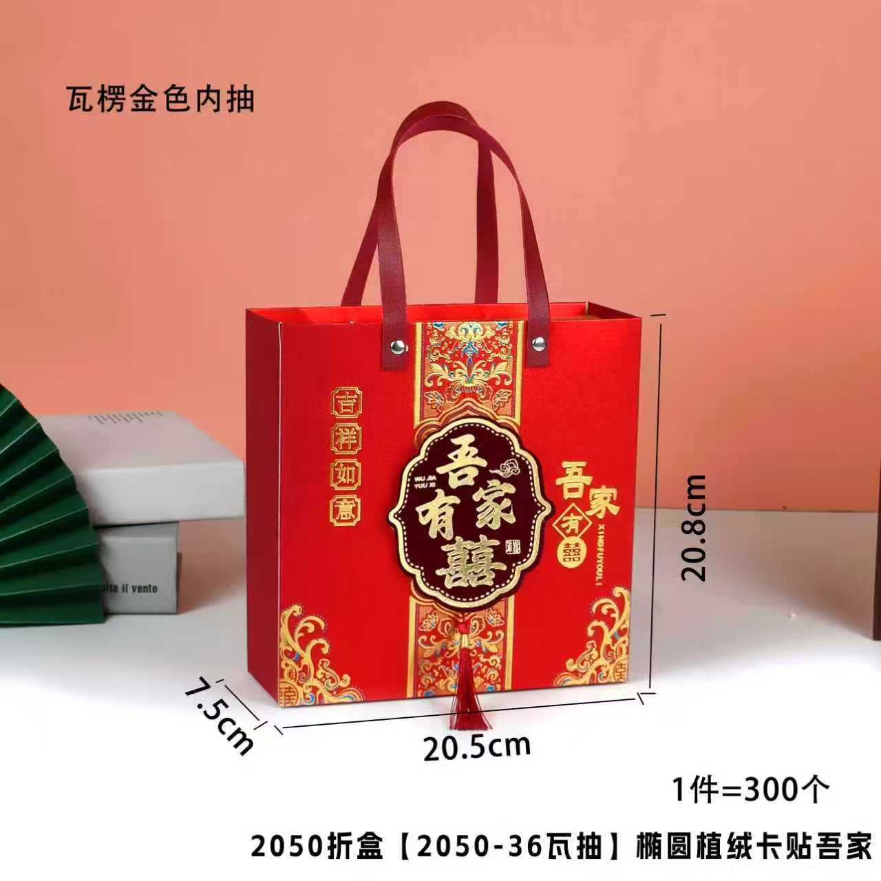 抽拉盒抽屉式喜糖盒子结婚糖袋手提袋糖果礼盒中式婚礼伴手礼盒卡