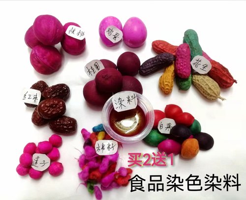 鸡蛋食用染色剂结婚乔迁花生