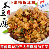 4斤装 送超辣椒酱重庆秀山特产小米辣椒米豆腐湖南酉阳贵州米凉粉