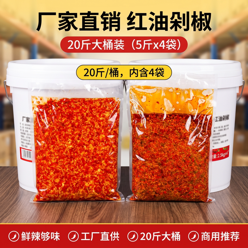 红油剁椒酱商用批发价