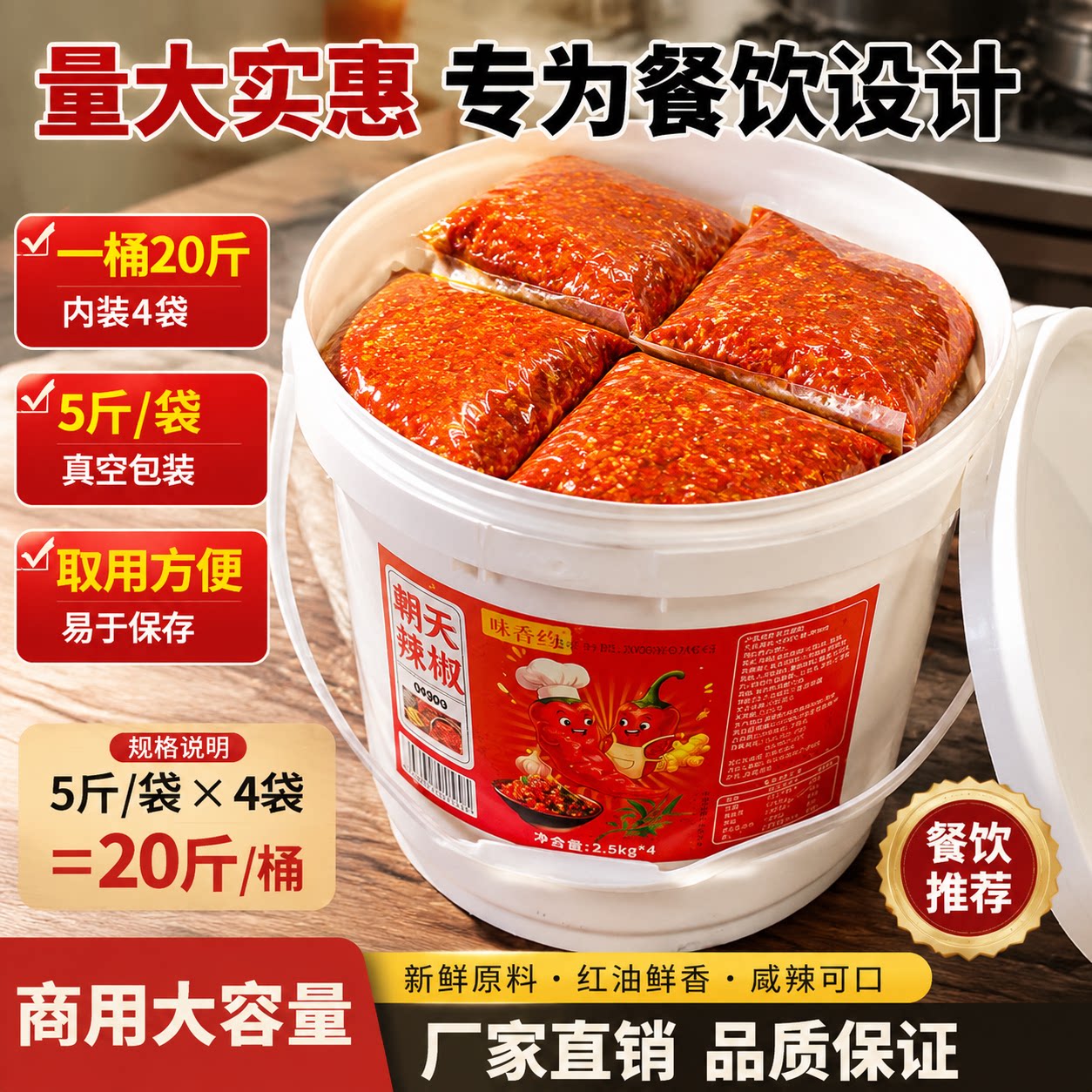 红油剁椒酱商用批发价
