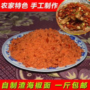 榨广椒重庆秀山特产 渣辣椒海椒酸辣子农家自制 玉米辣椒海椒面