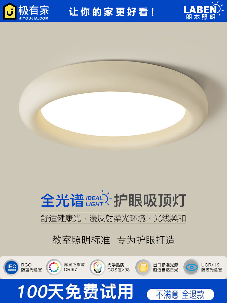 卧室灯北欧奶油风创意圆形房间灯全光谱护眼主卧书房灯树脂吸顶灯_虎窝淘