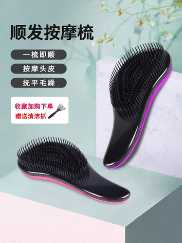 6d接发梳不打结梳子防脱发气囊梳神器随身便携防静电按摩梳顺发梳 - 封面