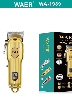 WAER理发器电推剪头发神器自己剃发电推子电动剃头刀专业发廊家用