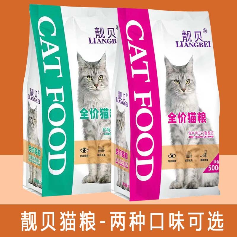靓贝猫粮牛肉三文鱼味海洋鱼英短美短加菲成幼猫通用型猫粮增肥粮,宠物/宠物食品及用品,猫全价膨化粮,淘宝优惠券,粉丝福利购,淘宝优惠卷