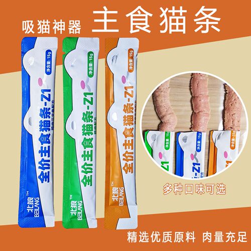 【爆款推荐】猫条30支仅需9.9元