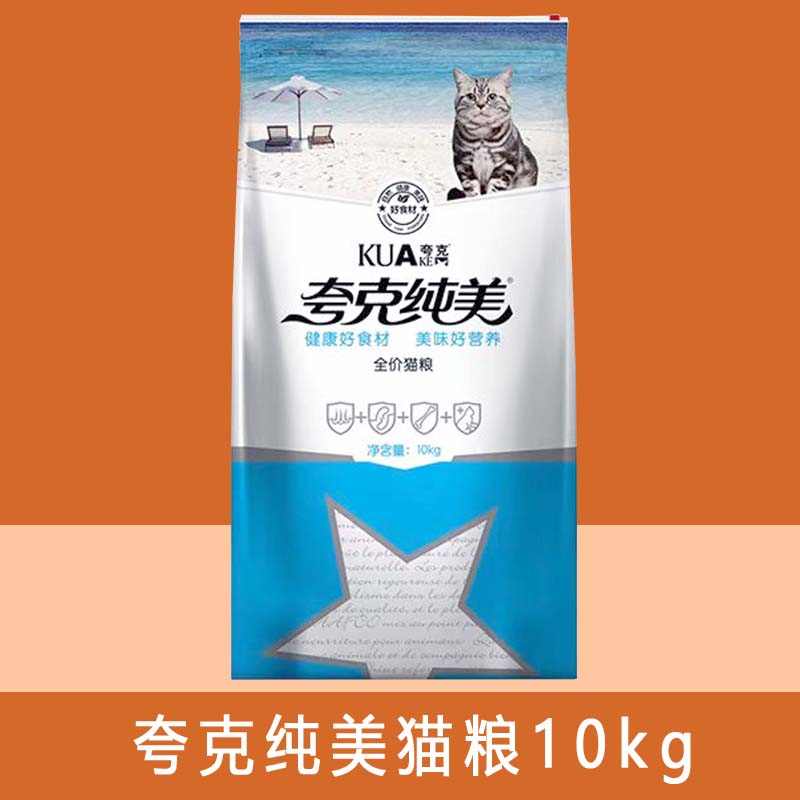 夸克猫粮纯美成幼猫通用型10kg