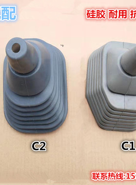 适配福田汽车瑞沃C1/C2/RC2/B1/B2/欧曼小奇兵挂档杆防尘套档位罩