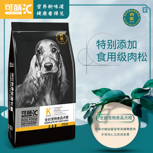 肉松狗粮5kg泰迪博美比熊犬粮串串小型成幼犬专用10新疆包邮