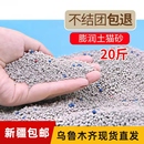 猫咪清洁用品除臭膨润土猫砂10kg公斤20kg低粉尘吸水结团新疆 包邮