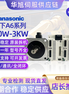 二手松下A6伺服电机驱动器100W200W400W750W1.5KW2KW3KW套装