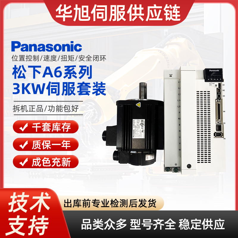 松下伺服驱动器MFDLTA3SF