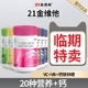 临期品 21金维他复合多种维生素礼盒b族锌硒钙片氨糖软骨素