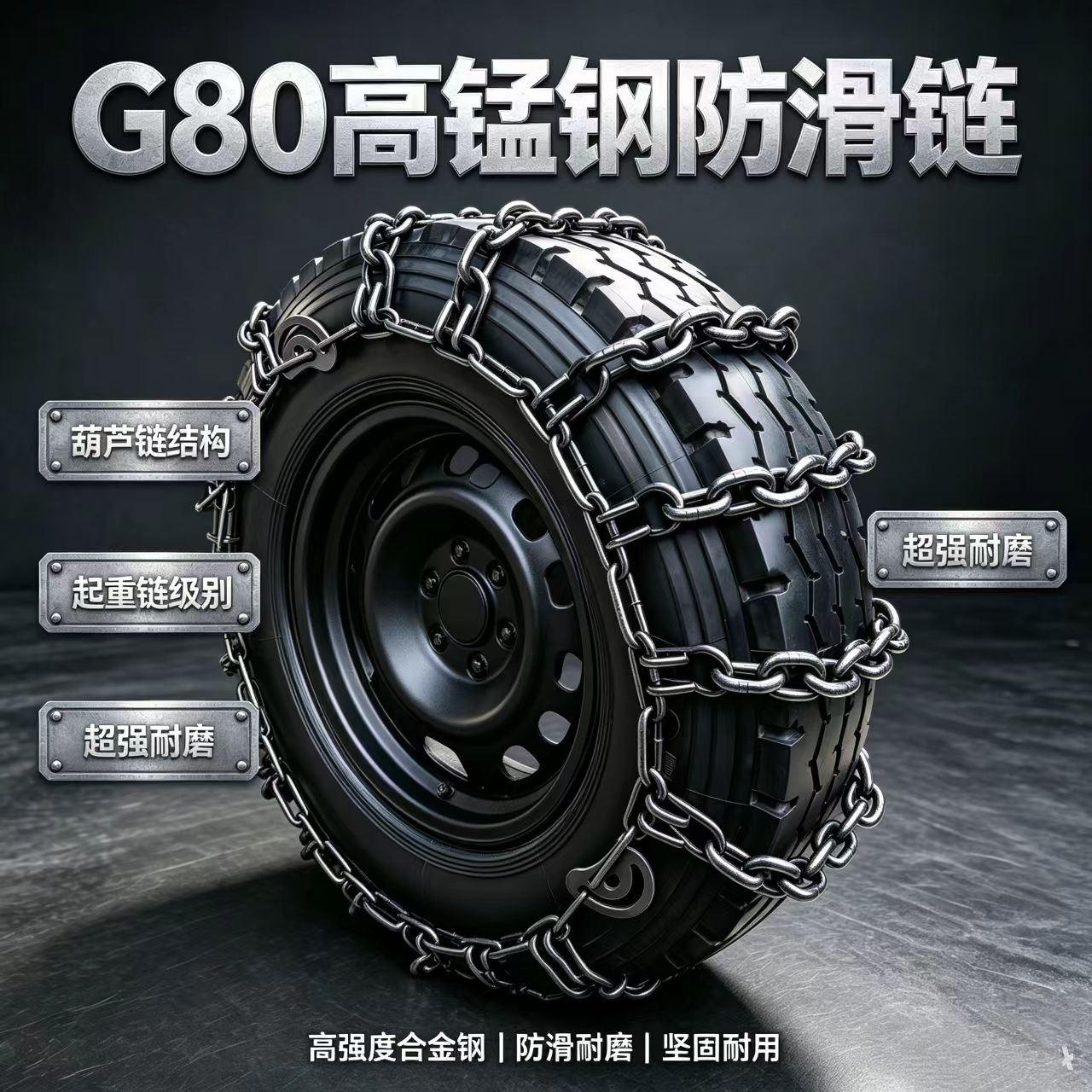 厂家直销g80高锰钢超强耐磨