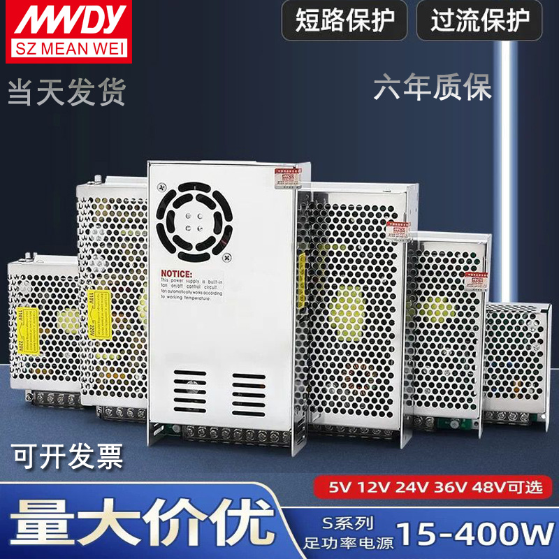 24v10A开关电源220转12v变压器5v直流S-35/75/120/250/350W监控DC