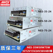 150W 220转24v开关电源NES 200W350W停产12V48V 75W 100W 35W 50W