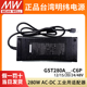 A15 A20 A24 GST280A明纬C6P电源A12 A48适配器280W 12V24V48V