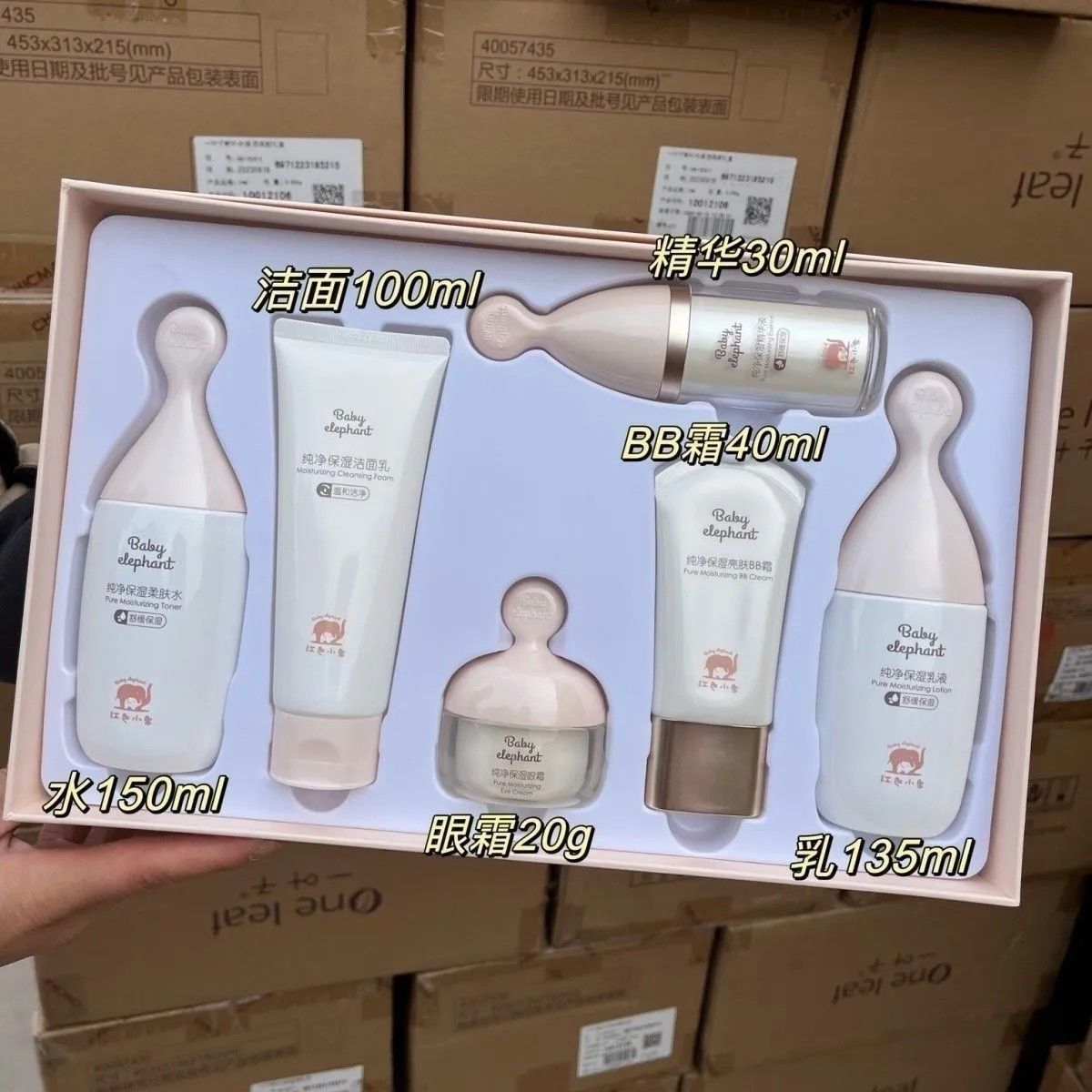 红色小象纯净保湿礼盒洁面水乳眼霜精华BB霜敏感肌保湿滋润六件套