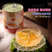 琥珀雪耳桃胶银耳羹食用菌罐头木瓜雪耳甜品甜汤酒店宴席开罐即食