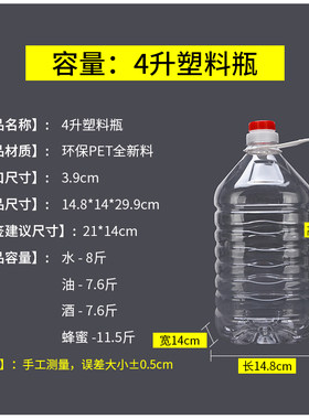 油瓶透明食用色拉油桶