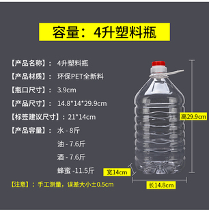 油壶PET材质 油瓶 4l透明塑料桶 色拉油桶食用8斤八斤