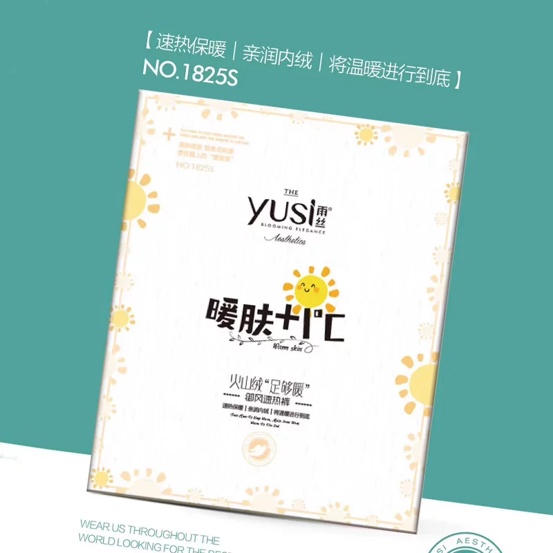 加厚羊绒裤雨丝一体保暖裤