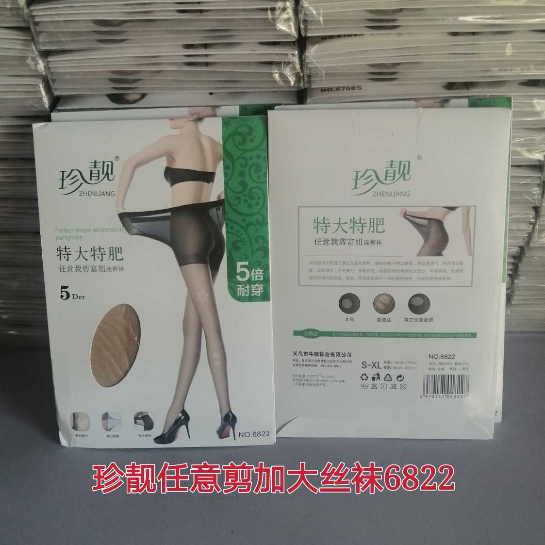 任意剪富姐风西瓜裆连裤袜包邮