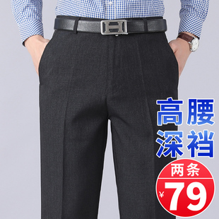 春秋装爸爸裤子中年裤子男春季男士宽松休闲裤老年人高腰西装裤男