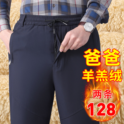 冬季男士加绒加厚羊羔绒爸爸棉裤