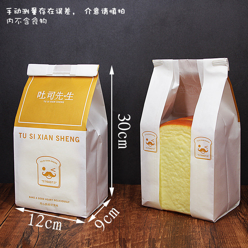 吐司先生卷边西点面包装袋450g土司袋子白牛皮防油纸袋可贴封口条