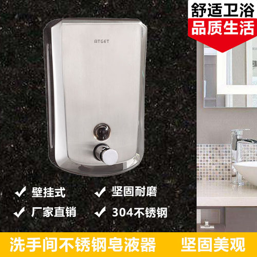 304不锈钢皂液器雅之杰