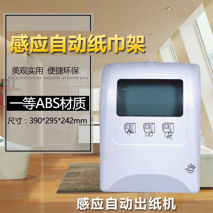 卫生间酒店壁挂式塑料擦手纸盒 厨房免打孔抽纸巾盒箱 擦手纸巾架