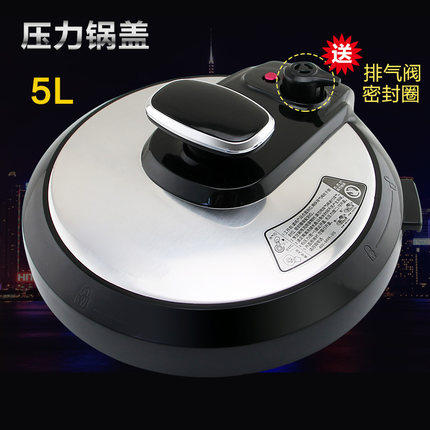 美的组件上盖总成电压力锅