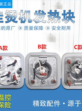 美的蒸汽挂烫机配件发热器MYGJ15B3/GD30A2/YGD20D7通用加热锅体