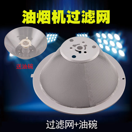 美的抽油烟机过滤网CXW-180-DS106/CXW-180-AS7210-G1集油网网罩