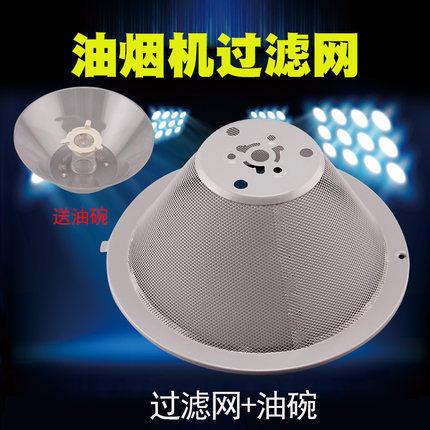 美的抽油烟机过滤网CXW-180-DS106/CXW-180-AS7210-G1集油网网罩