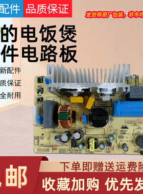 美的电饭煲主板MB-IH-P10B/FB50Power601/MB-HS5066电源板