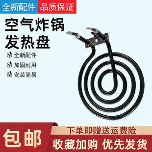 发 KZE4502电 热盘 RoHS 适用于美 TN35A2 空气炸锅发热盘MF