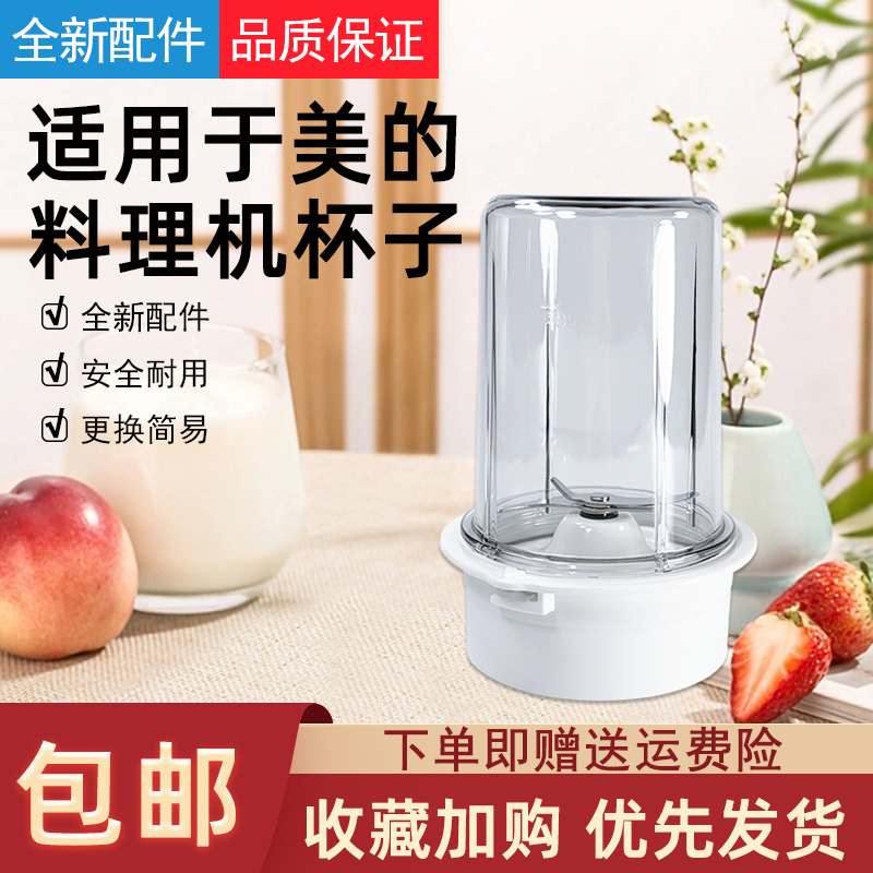 搅拌机料理机配件干磨杯/绞肉杯