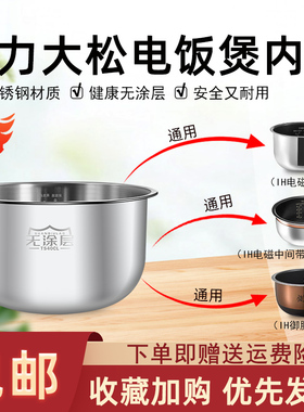 适用大松格力40x60ca/40x63c/4004ca/4005c电饭煲不锈钢内胆4L30