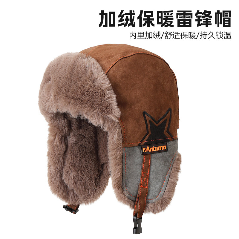 冬季加绒防风护耳雷锋帽