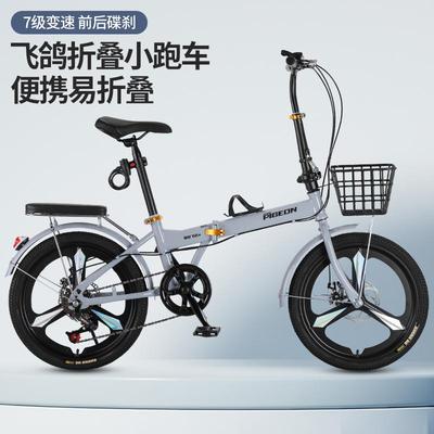 飞鸽折叠自行车女超轻便携变速免安装20寸迷你代步成人男小型单车