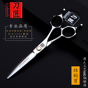 理发剪刀美发剪刀平剪刘海造型剪理发剪发型师剪刀手型美发剪