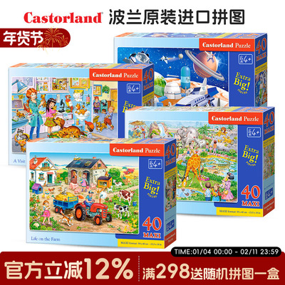 波兰进口大片宇宙空间站益智玩具