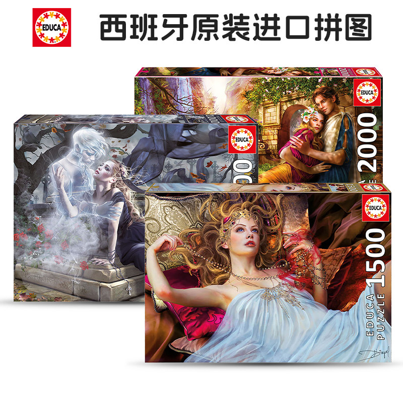 educa西班牙邪恶益智玩具现货