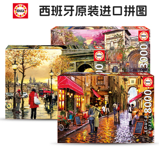 EDUCA西班牙  进口拼图 16788 浪漫咖啡街道8000片2000片成人减压