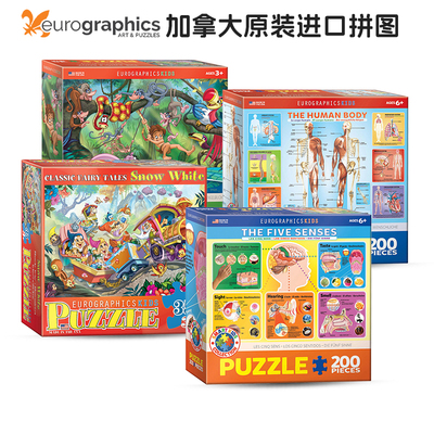 儿童拼图5岁以上益智礼物