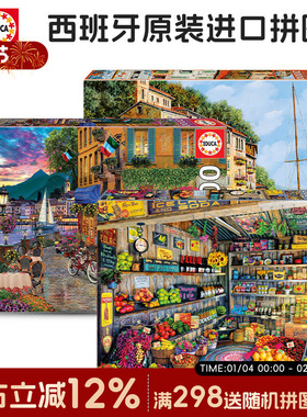 新款 Educa西班牙 进口拼图18503蒸汽机车2000片成人益智玩具礼物